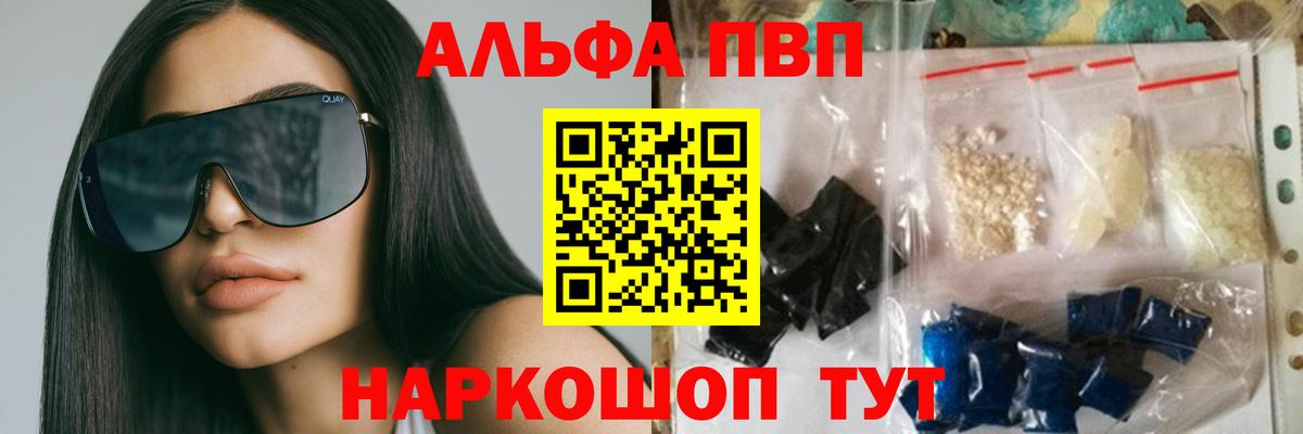 APVP крисы CK Звенигород