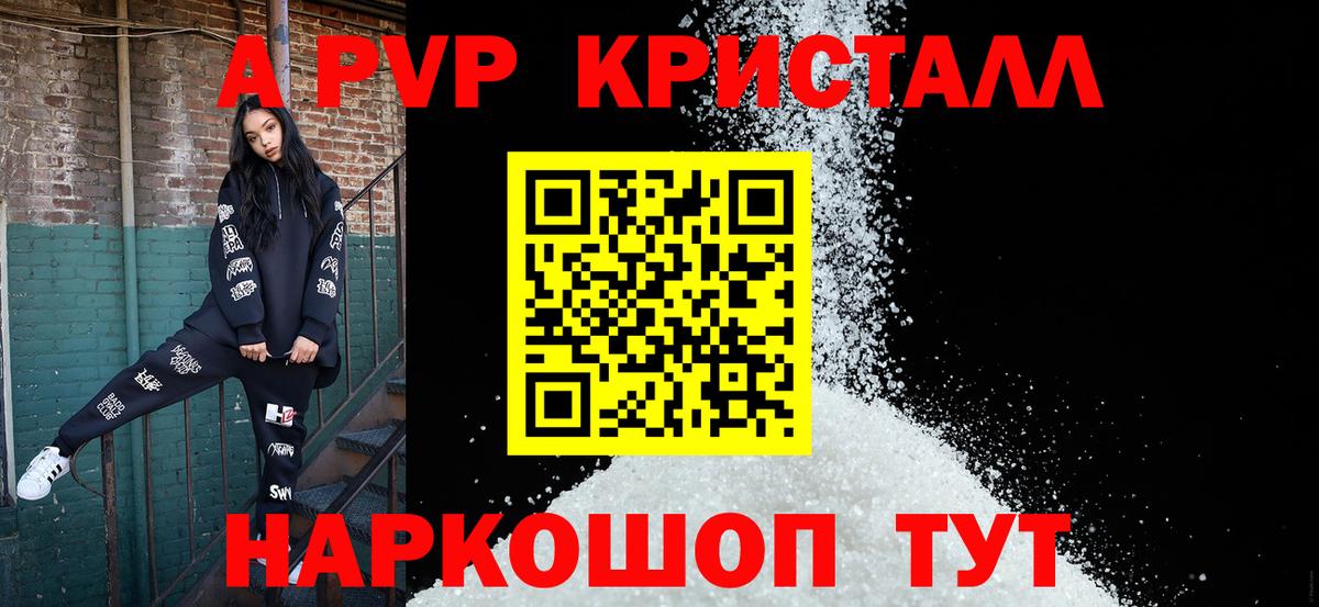 A PVP  Alpha-PVP мука  Звенигород  Вход с VPN  Alfa_PVP Crystall  Alpha-PVP мука 