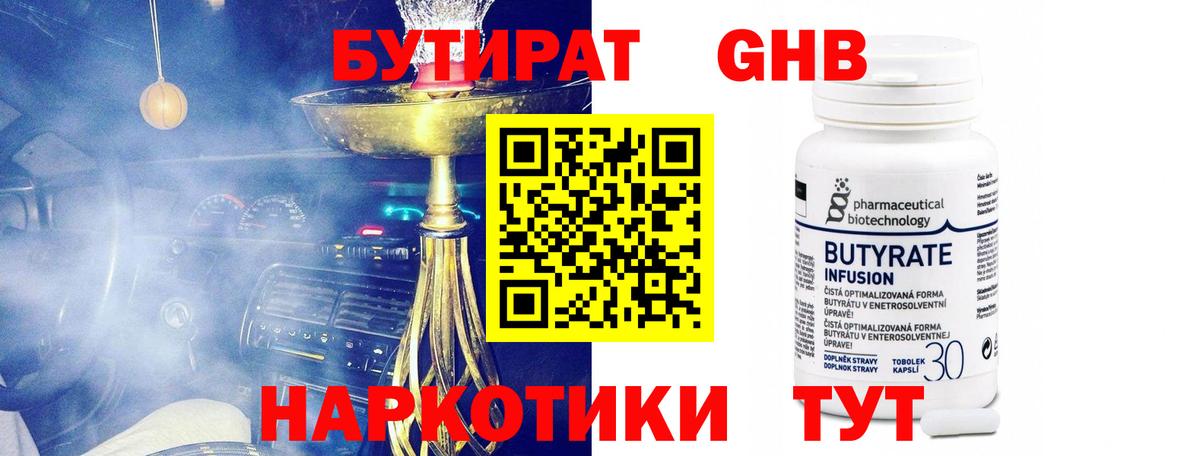 БУТИРАТ BDO  Бутират  Звенигород  Вход с VPN 