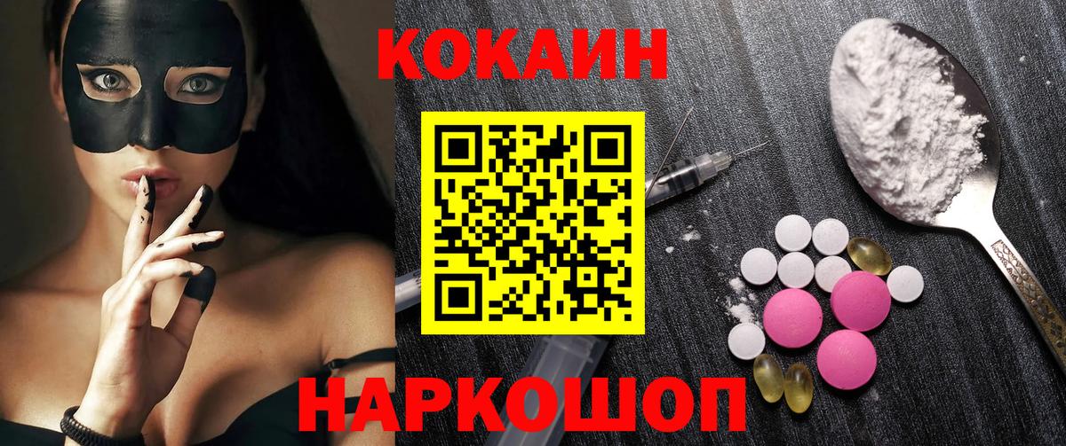 Кокаин Колумбийский Звенигород