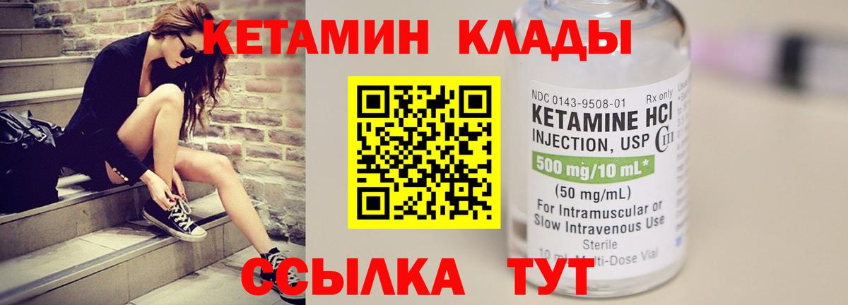 гидра ССЫЛКА  Вход с VPN  Звенигород  КЕТАМИН VHQ 