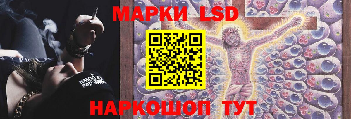 Лсд 25 экстази кислота  Лсд 25 экстази  Лсд 25 экстази ecstasy  Звенигород  Вход с VPN 