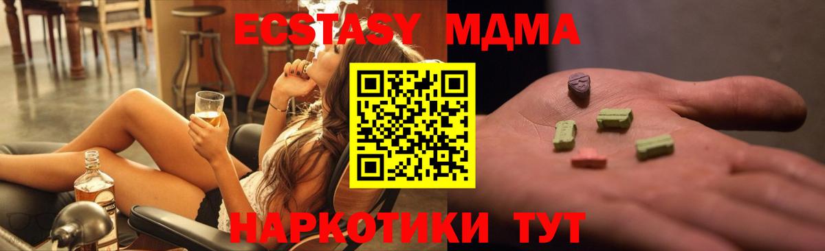 MDMA crystal  MDMA crystal  Вход с VPN  Звенигород 