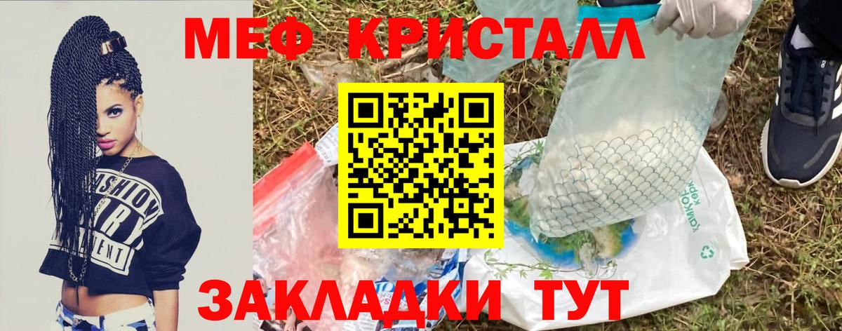 блэк спрут маркетплейс  МЕФ мука  Вход с VPN  Меф mephedrone  Звенигород  Меф 