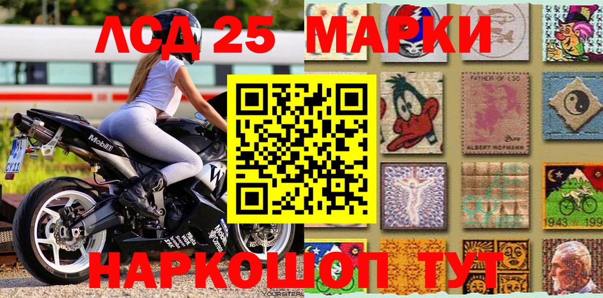 Звенигород  Наркотические марки 1,8мг  Вход с VPN  наркошоп  Наркотические марки 1,8мг 