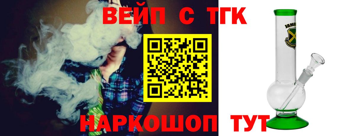 Дистиллят ТГК жижа Звенигород