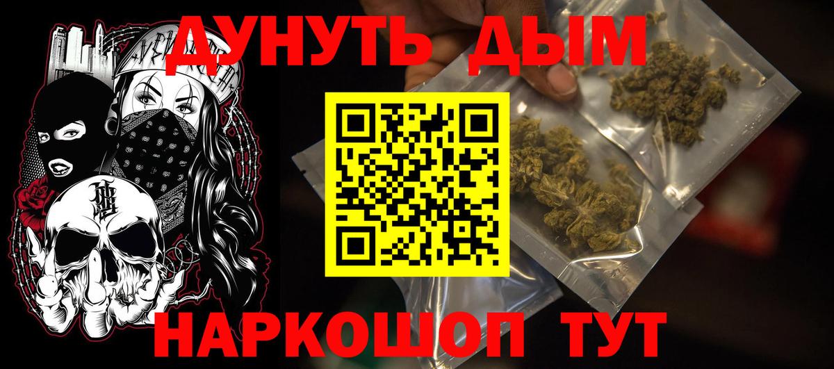 МАРИХУАНА планчик Звенигород